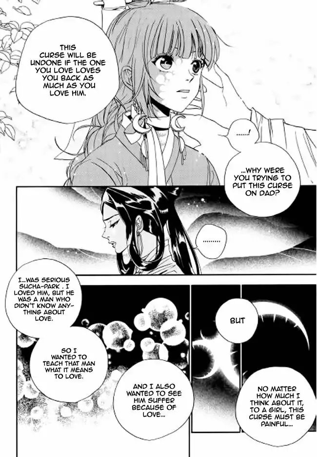 Dont Cry Bureum Chapter 3 20